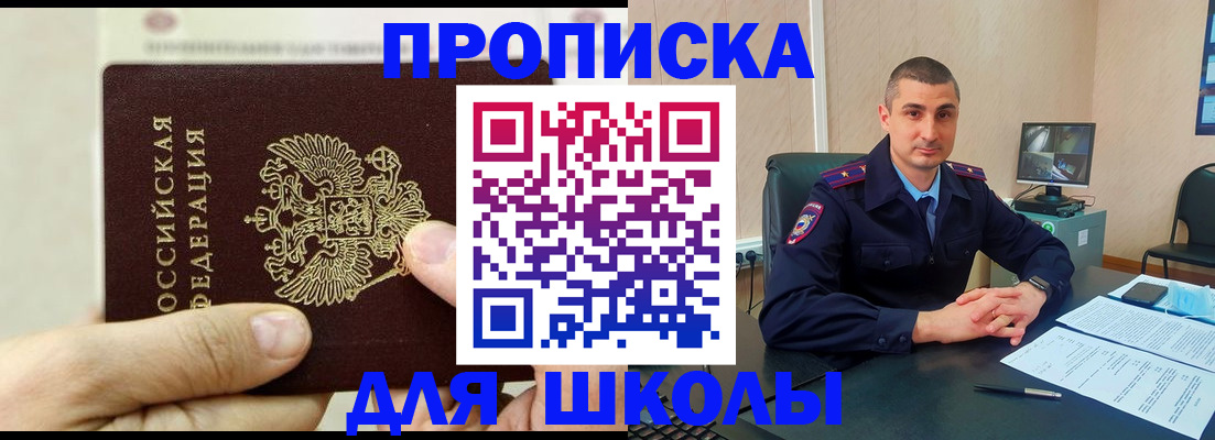 прописка для военкомата в Абдулино