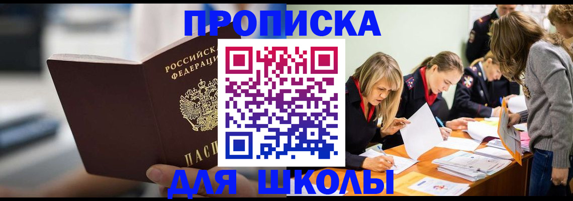 где прописаться в Абдулино