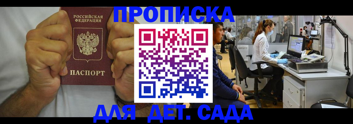 временная регистрация адрес в Абдулино