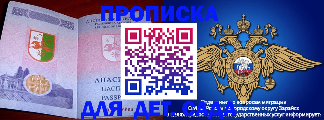 прописка для военкомата в Абдулино