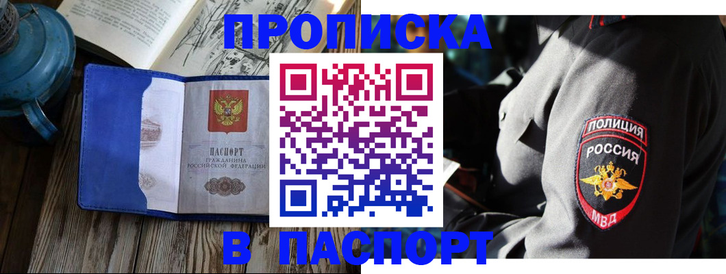 временная регистрация надежно в Абдулино
