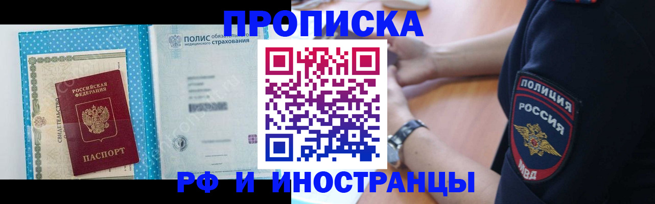 временная регистрация 2025 в Абдулино