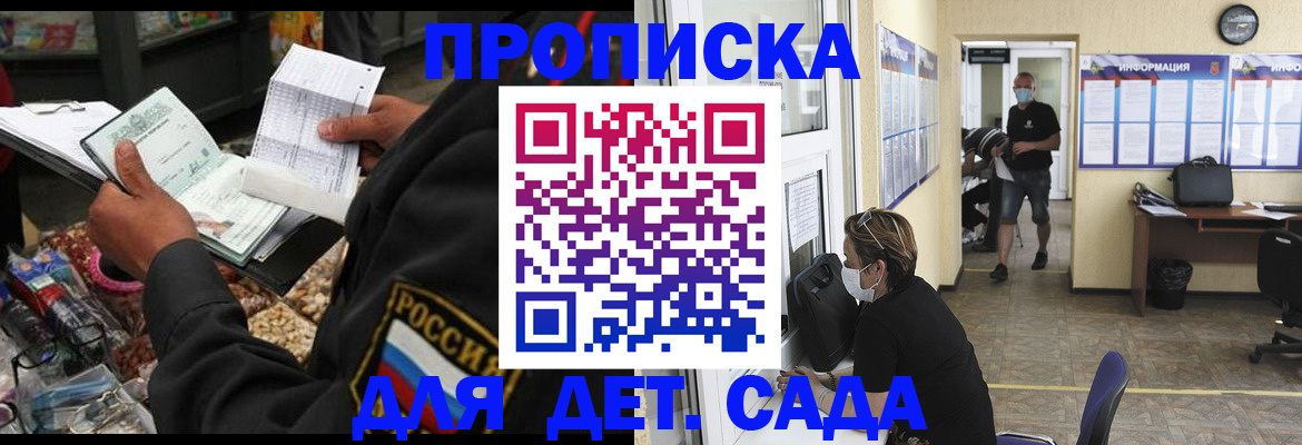временная регистрация купить в Абдулино