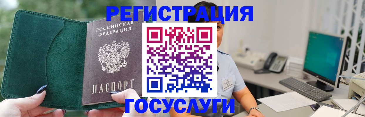 прописка ребенка в Абдулино