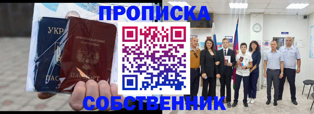 временная регистрация недорого в Абдулино